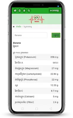 SOKA android App screenshot 0