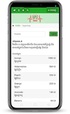 SOKA android App screenshot 3